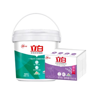 立白全自动浓缩洗衣粉家用900g家庭装