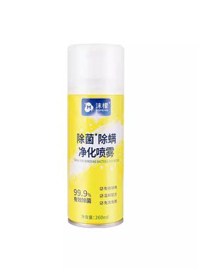 沫檬宠物专用除螨喷雾