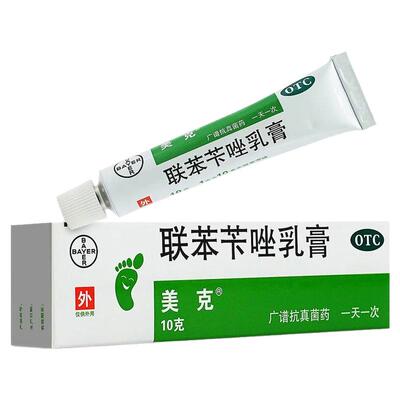 【美克】联苯苄唑乳膏1%*10g*1支/盒
