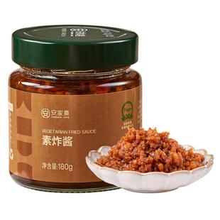 安家熹素炸酱无动物油脂炸酱调料拌面炒饭杂酱酱料纯素不靠添加