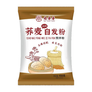 荞麦自发粉包子馒头面粉家用荞麦面粉全麦玉米自发面粉杂粮免发酵