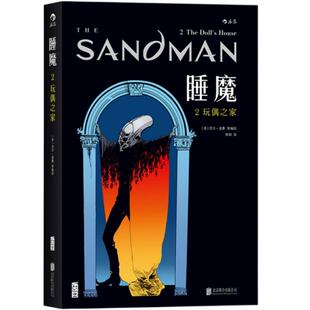 睡魔2 玩偶之家 尼尔盖曼作品奇幻奖艾斯纳奖安古兰奖 诡异梦境幻想科幻恐怖美漫DC漫威漫画书籍 后浪漫图像小说正版现货