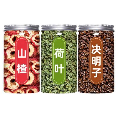 决明子山楂荷叶茶中药材组合泡茶
