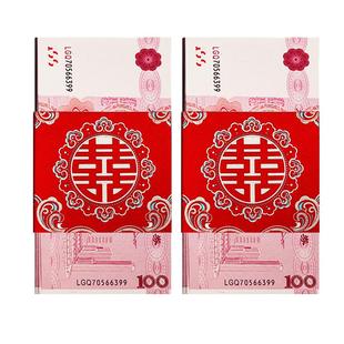 红包封钱套结婚礼钱包万元彩礼捆钱喜字封条套聘礼礼金订婚彩礼钱