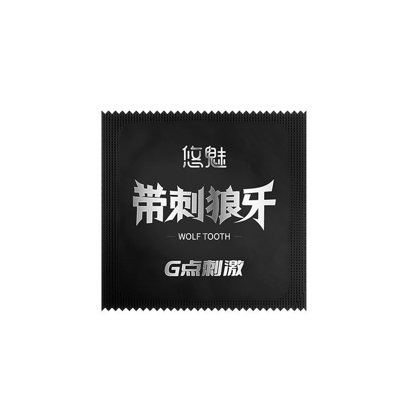悠魅带刺狼牙避孕套狼牙套大颗粒避孕套