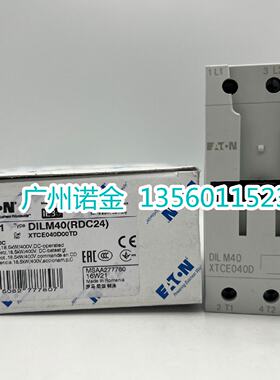 议价EATON伊顿穆勒24-27VDC接触器DILM40 RDC24全新XTCE040D现货