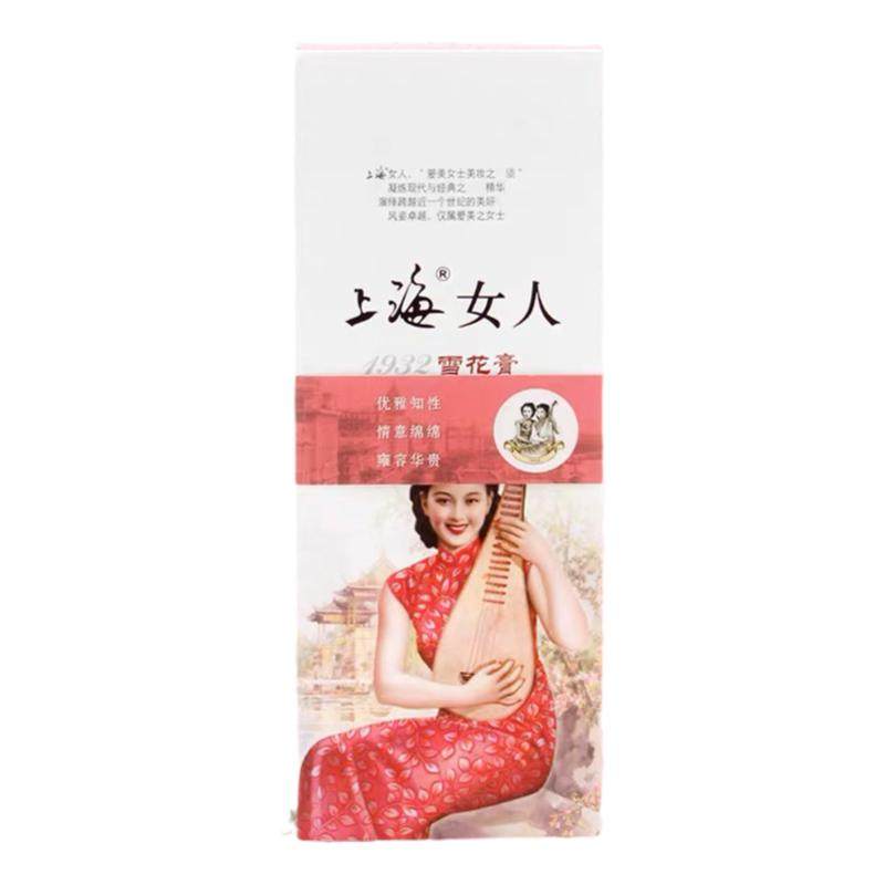 上海女人雪花膏官方旗舰店正品母亲节特产伴手礼品礼盒套装保湿