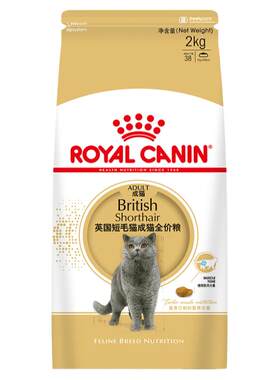 皇家猫粮英国短毛猫折耳猫2kg20