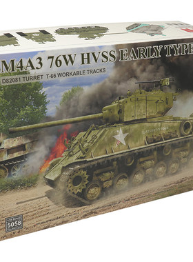 麦田拼装模型M4A3谢尔曼坦克