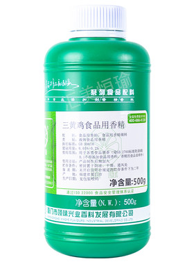 厦门顶味三黄鸡香精 盐焗鸡手撕鸡荷叶鸡鸡肉香精油 飘香油500克