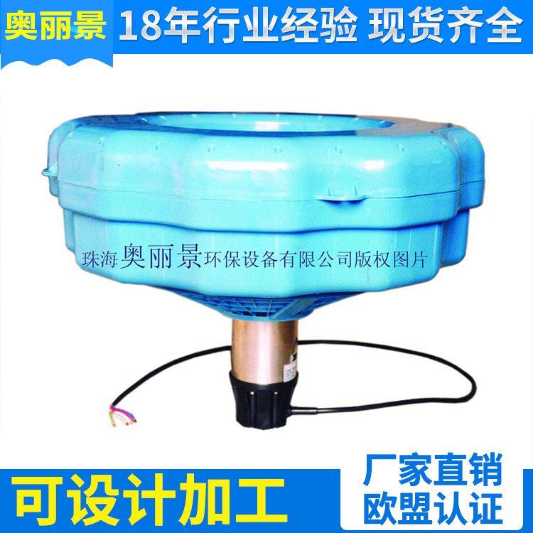 厂家供应  喷泉式曝气机 湖泊景观设备新型浮动式曝气机