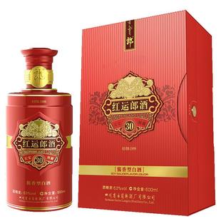 [酒厂自营]郎酒红运郎三十53度酱香型白酒500ml 奢香藏品宴请送礼