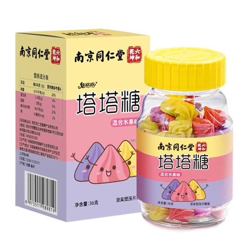 南京同仁堂塔塔糖送蛔蟲貼非驅(qū)打兒童大人花塔寶塔小孩子官方正品