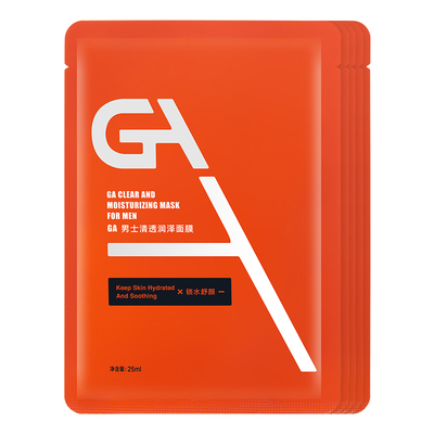 ga4d尿酸面膜男士专用套装控油