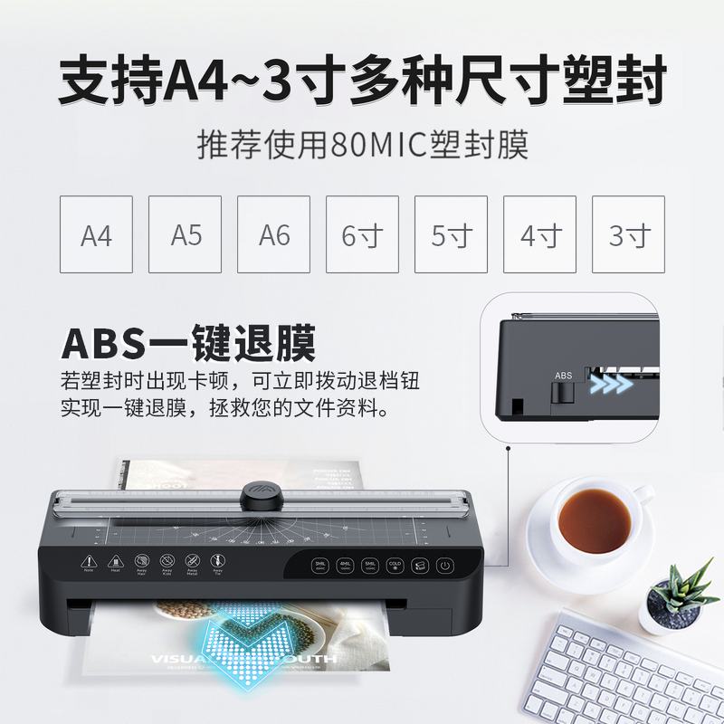 新款智能覆膜机相片过胶覆膜机家用过塑机小型烫金机a4可塑封机