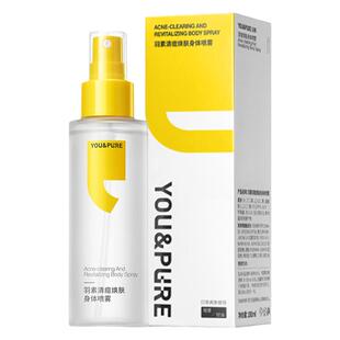 【陈梦推荐】羽素身体祛痘喷雾祛前胸后背痘控油补水保湿净痘清爽