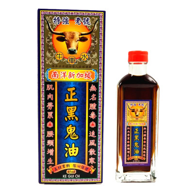包邮 香港原装进口正品 新加坡 南洋牛车水正黑鬼油