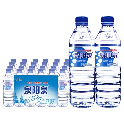 泉阳泉长白山天然矿泉水整箱饮用水小瓶装大桶水家用户外泡茶组合