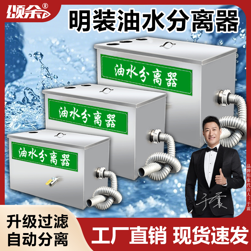 地上油水分离器餐饮304环保埋地过滤器厨房农村小型All隔油池