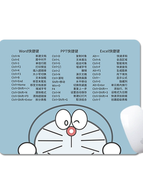 excel快捷键大全女生小号鼠标垫
