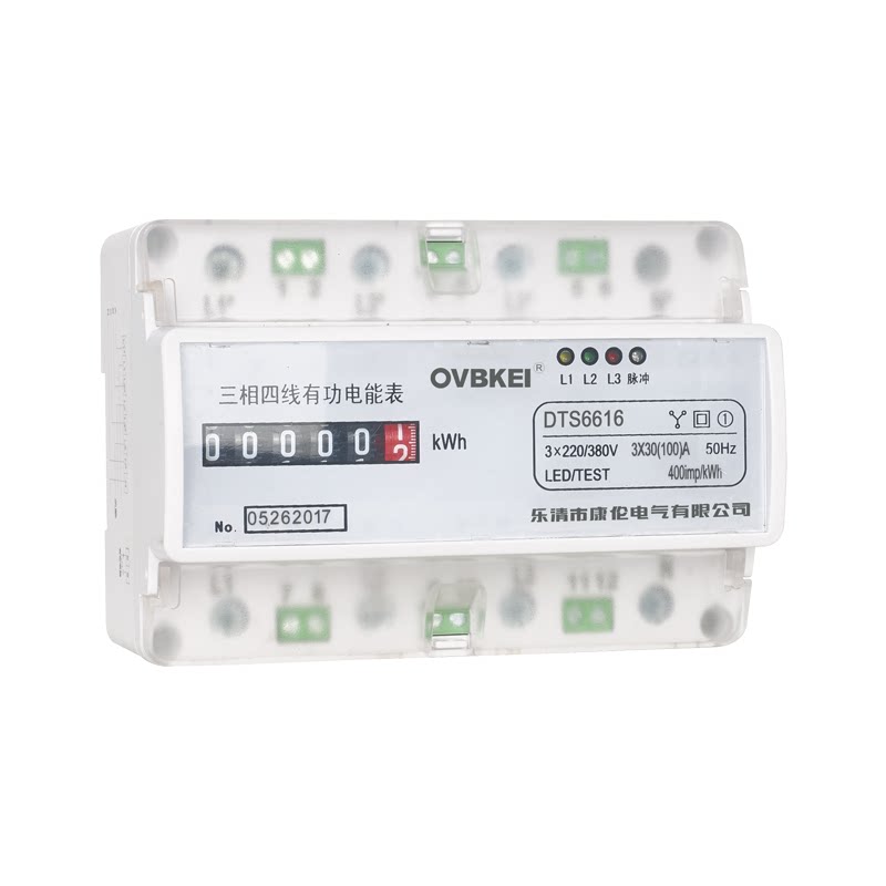 高精度DTS6616-7P三相导轨式电能表卡轨380V 485通讯远程电度表