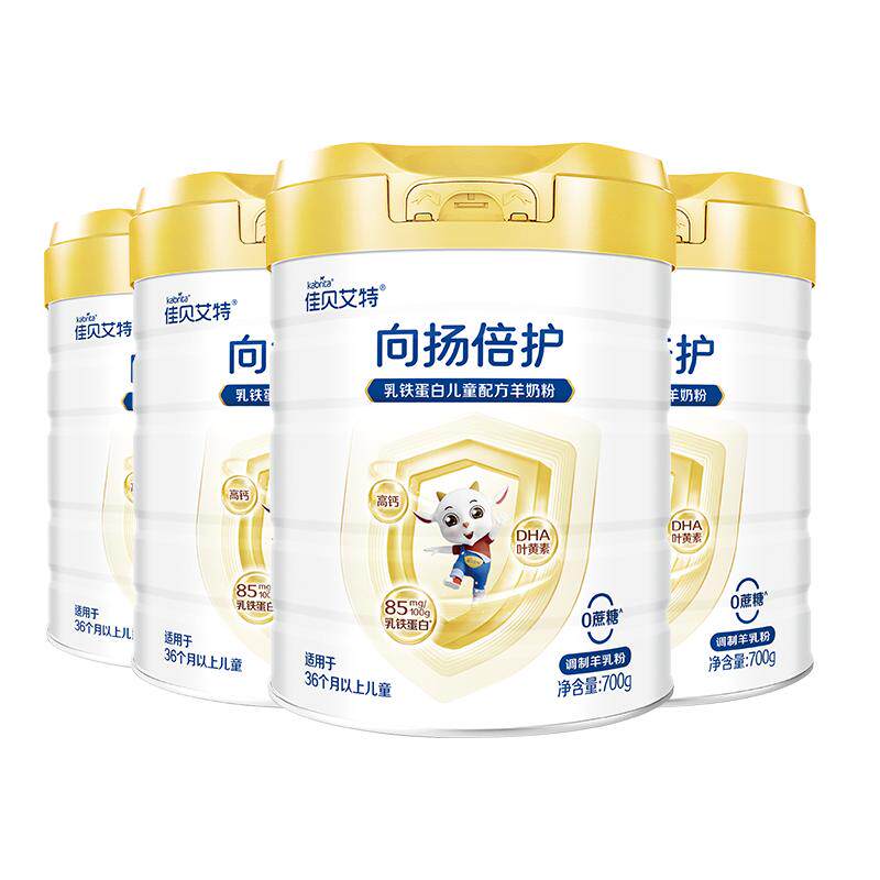 咨询享优惠|佳贝艾特向扬倍护儿童学生羊奶粉700g*4乳铁蛋白升级