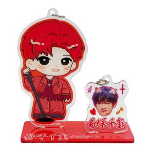 卡通易烊千玺马嘉祺宋亚轩王橹杰可爱风钥匙扣迷你挂件同款周边