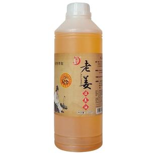 推拿基底油老姜油疏通经络润肤生姜刮痧精油身体开背刮痧油1000ml