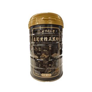 五黑粉现磨黑芝麻糊核桃黑豆桑葚粉养发生发营养早代餐官方旗舰店