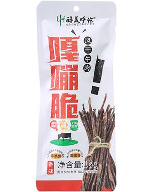 内蒙9.9成干嘎嘣脆牛肉干小包装