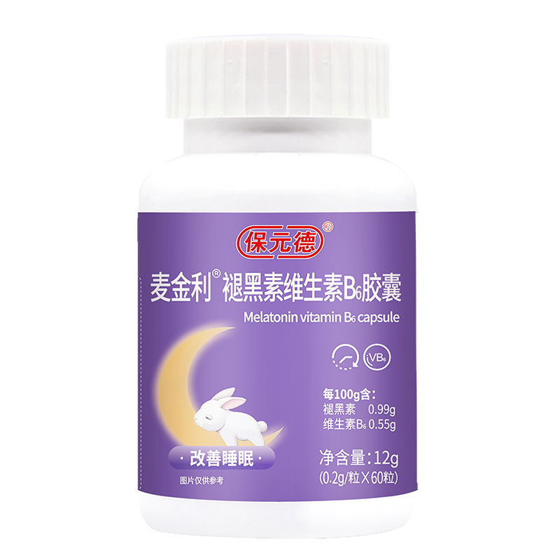 保元德褪黑素维生素B6胶囊助眠改善睡眠退黑色素非软糖安眠片ka3