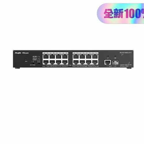 锐捷16口RG-ES118GS-LP-E 千兆POE交换机议价