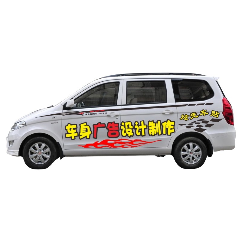 车身广告定制后窗贴纸反光贴文字