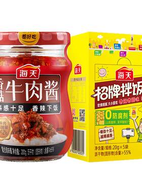 海天招牌拌饭酱香菇牛肉酱