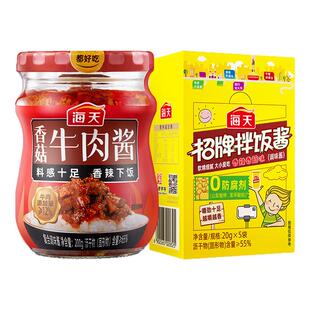 海天招牌拌饭酱香菇牛肉酱下饭菜拌面酱料香辣即食炒菜夹馒头家用