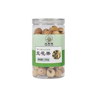 天粤健无花果350g门店发货海王星辰大药房旗舰店