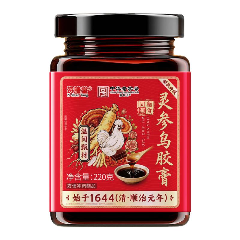 资膳堂灵参乌胶膏滋补阿胶人参