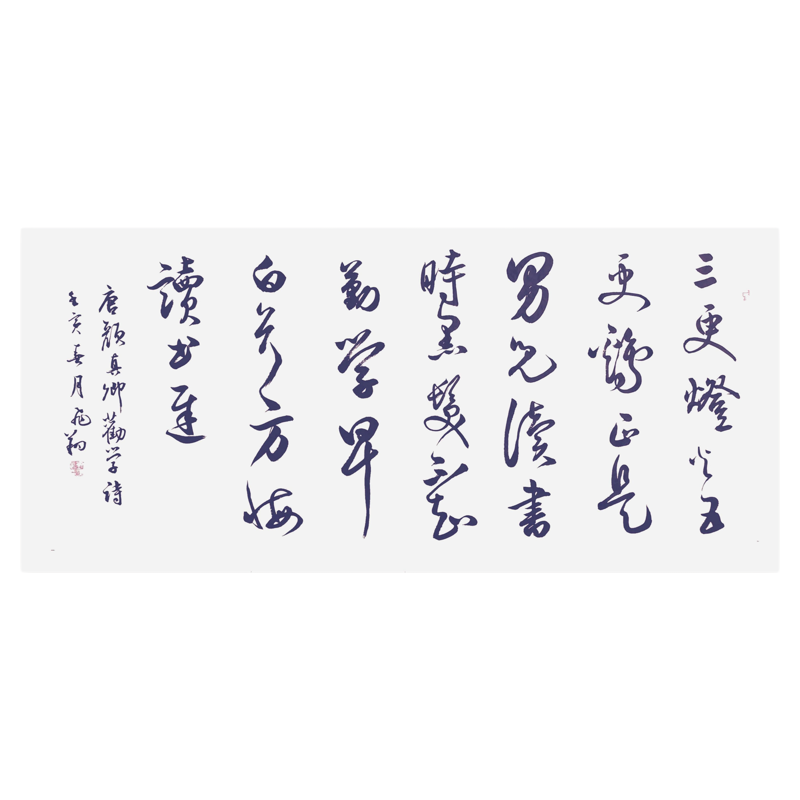 书法字画手写真迹名家作品定制