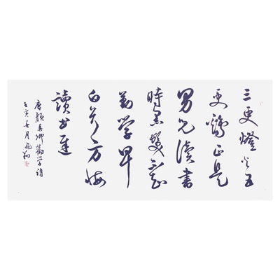 书法字画手写真迹名家作品定制