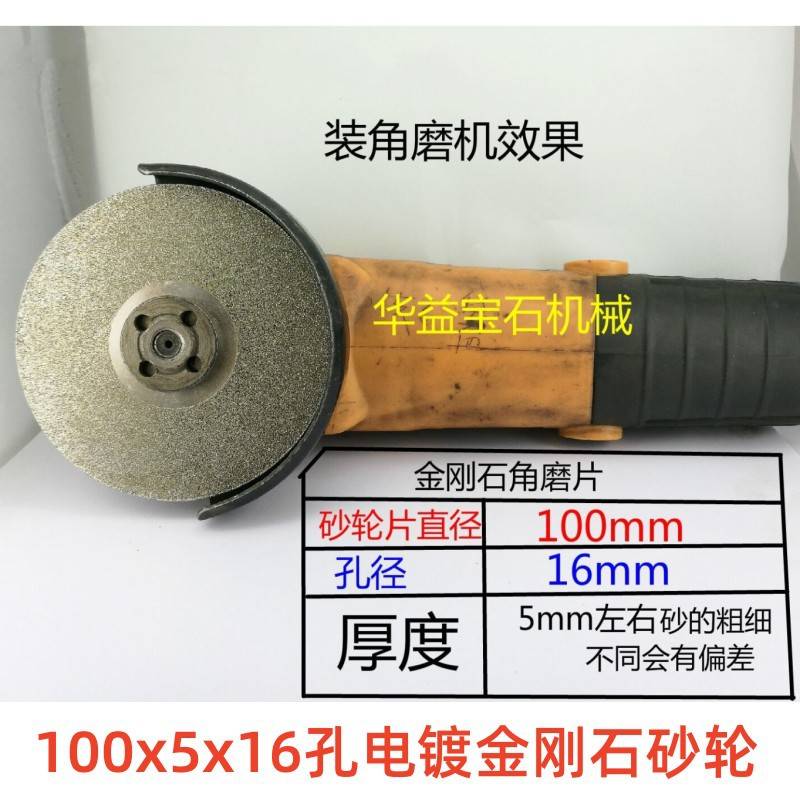 电镀合金砂轮去皮金刚石平行磨角金刚石轮砂轮100x5x16磨机孔