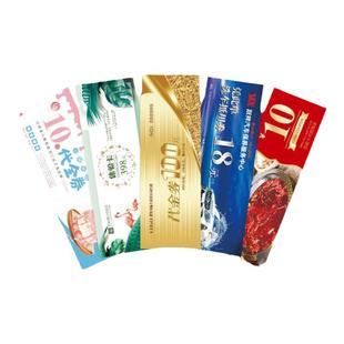 高档代金券订制优惠券设计定制抽奖体验卷抵用制作门票印刷订做