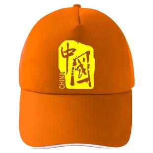 爱国我爱你中国CHINA五星红色五角星图案情侣鸭舌帽棒球帽男帽子