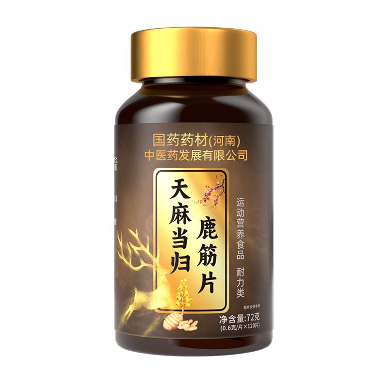 【国药药材】天麻当归鹿筋片人参杜仲叶平卧菊三七茯苓植物精华