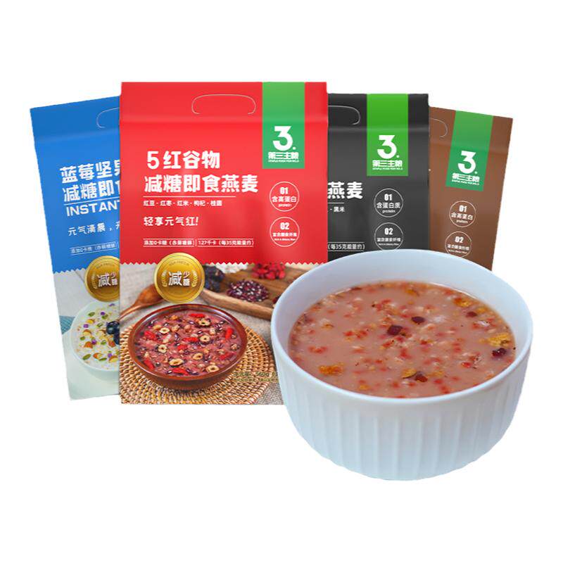 5红5黑即食减糖燕麦片谷物代早餐