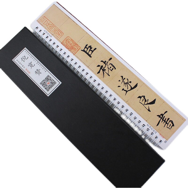 褚遂良倪宽赞繁体字字帖字帖临摹