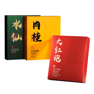 正宗武夷山水仙岩茶特级花香大红袍茶叶正岩老枞乌龙茶礼盒装500g