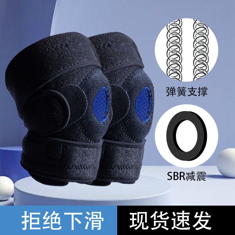 篮球运动护膝登山骑行健身髌骨半月板防护加压防滑支撑护膝批发