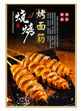 烧烤店墙面装饰海报挂画贴纸KT板