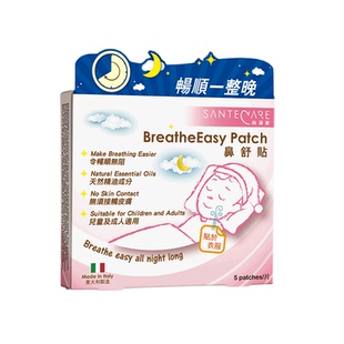 尚护健鼻舒畅鼻通贴儿童婴儿成人鼻塞鼻贴通用鼻神器药房同款JX1