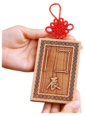 桃木原木原色生肖挂件牌